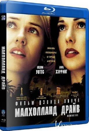   / Mulholland Drive (2001) Blu-Ray + Remux + 1080p + 720p + DVD5 + HQRip