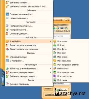 Mail.Ru Agent 5.8.4110 Portable
