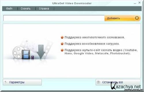 Ultraget Video Downloader 3.0.3 rus (  -)