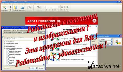 ABBYY FineReader Professional Edition v.10.0.102.130 +crack
