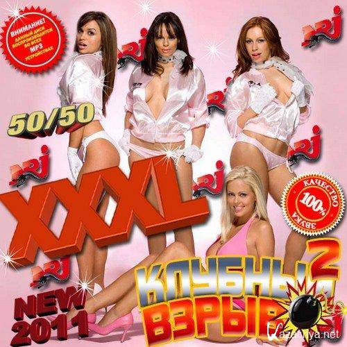 VA - XXXL   2 50/50 (2011) MP3