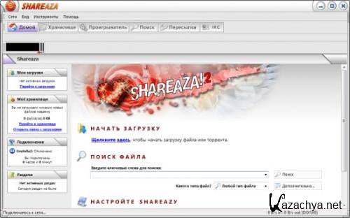Shareaza 2.5.4.1 r8998 Daily