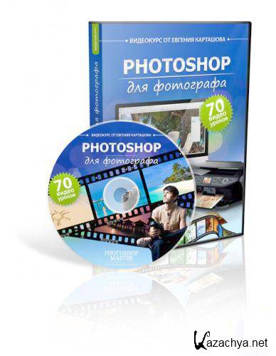 Photoshop   (2010) WEBRip