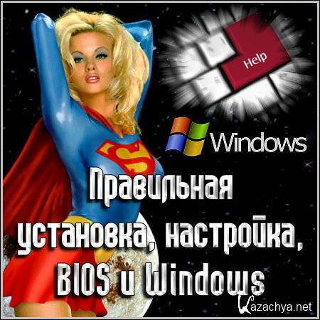  , , BIOS  Windows