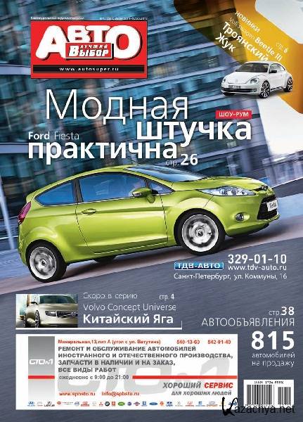 ������ ��������� �17 (������ 2011)