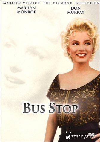   / Bus Stop (1956) DVD9