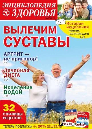 �������� ������. ������������ �������� �8 2011