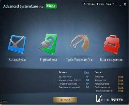 Advanced SystemCare + Professional 4.0.0.163