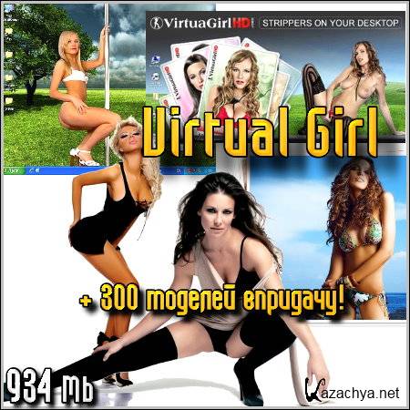 Virtual Girl + 300  !
