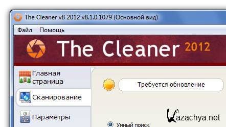 The Cleaner 2012 v8.1.0.1079 + serial
