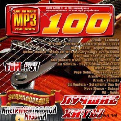 VA - Enciklopediya instrumentalnoj muzyki.  37 (2011).MP3