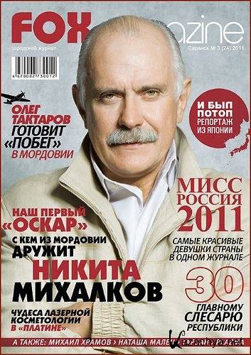 Fox Magazine 3(24), 2011