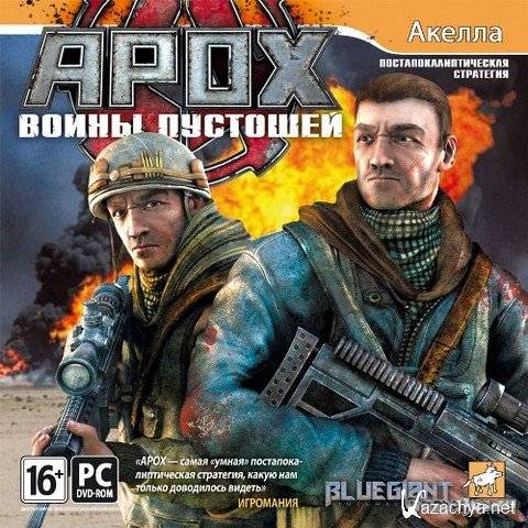 APOX.  (2011/RUS/Repack by Fenixx)