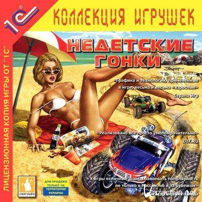 ��������� ����� (2002/PC/RUS)