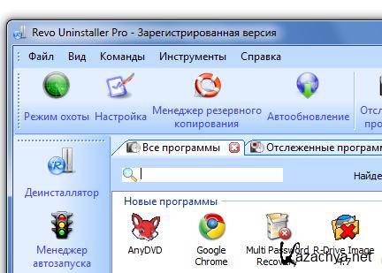 Revo Uninstaller Pro 2.5.3 + Rus