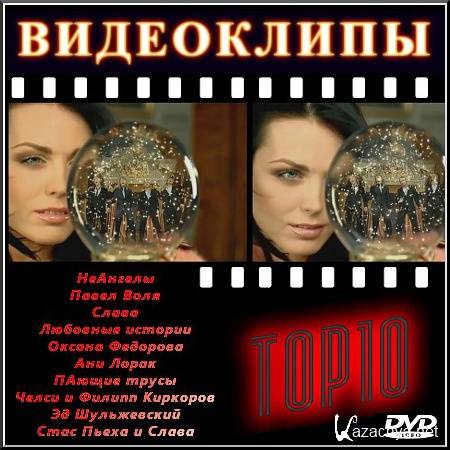 Top10.  (2011) DVDrip