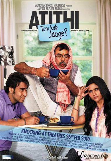 ,   ? / Atithi Tum Kab Jaoge? (2010) DVDRip