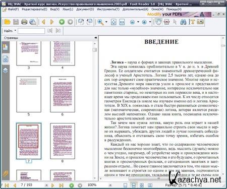Foxit Reader 4.3.0 ������ 1110