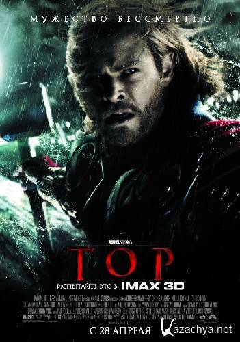 ��� / Thor (2011) CAMRip-PROPER