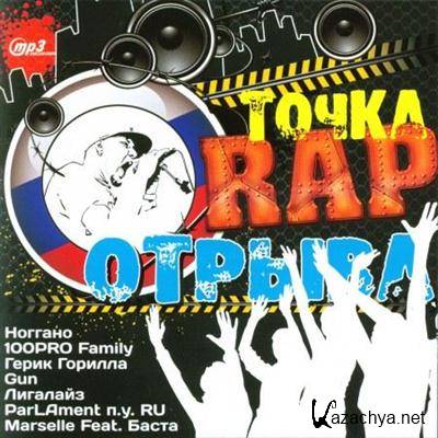VA- Rap  (2011)