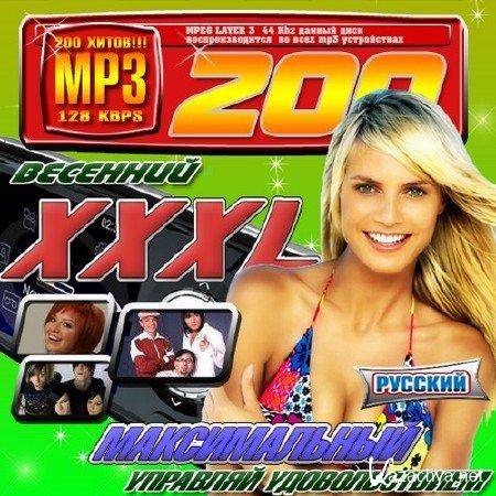 VA -  XXXL    (2011) MP3