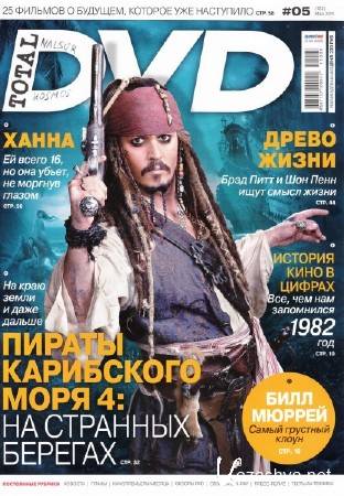 Total DVD 5 ( 2011)