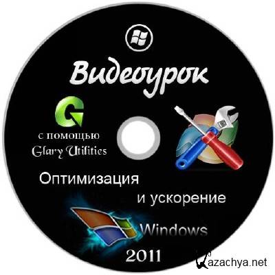 -    Windows   Glary Utilities (2011)