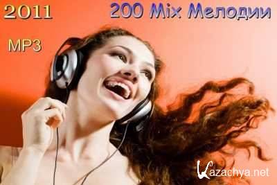 200 Mix  (2011) MP3