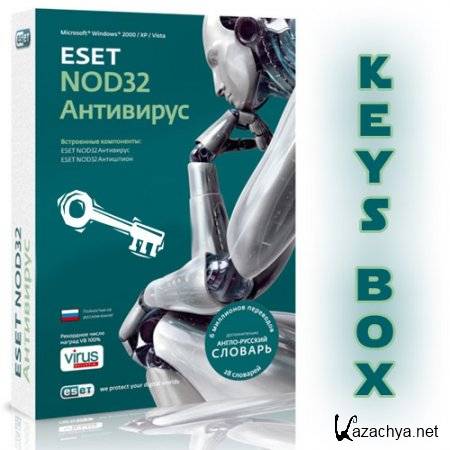 Keys for products company ESET  1.05.2011