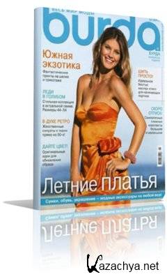 Burda �5 (��� 2011) + ��������