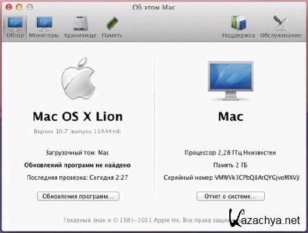 Mac OS X 10.7 Lion DP2 [ v.11A444d,   VMware, 2011 ]
