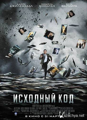  /Ishodnui.Kod (2011)