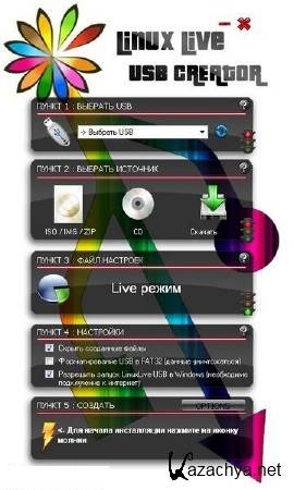 Lili USB Creator 2.7.6  Portable (2011)