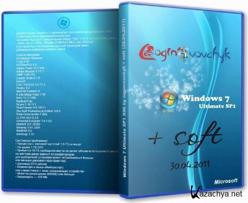 Windows 7 Ultimate SP1 by loginvovchyk + soft (30.04.2011)