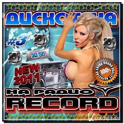 VA -    Record #3 50/50 (2011)