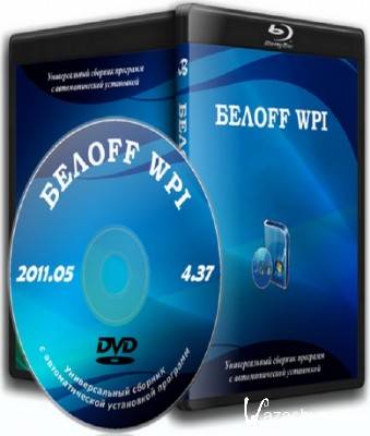 OFF WPI 2011.05 2011.05 x86+x64 [2011, RUS]