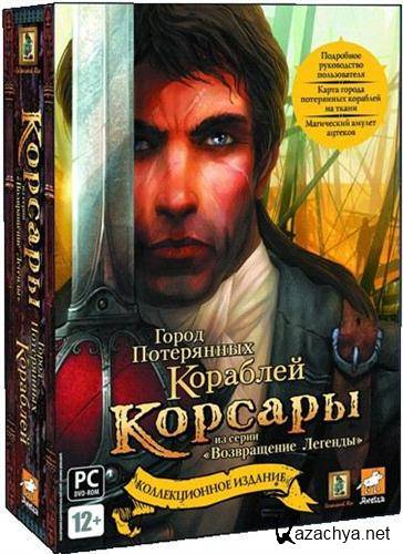 .    (2007/RUS/PC) +  