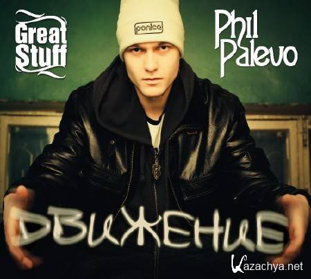 Phil Palevo -  EP (2011)