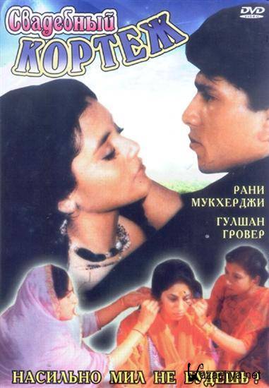   / Raja Ki Ayegi Baraat (1997) DVDRip