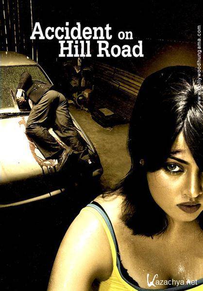    / Accident on Hill Road (2010/DVDRip)