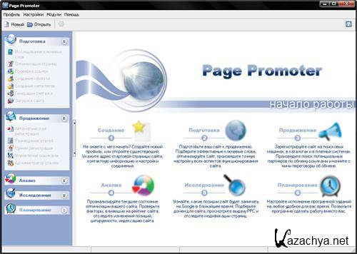 Page Promoter 7.7  ( )