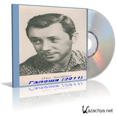 ���� �������� - ������ (2011)