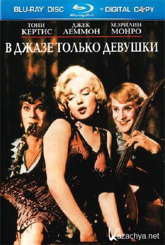     / Some Like It Hot (1959/BDRip)