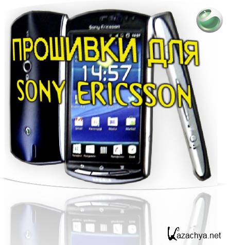 Нужна Инструкция По Прошивке Телефона Sony Ericsson K750i