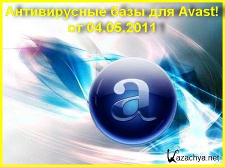    Avast!  04.05.2011