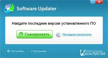 Carambis Software Updater 2.0.0.1001