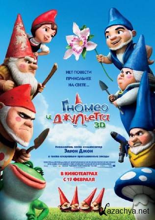    / Gnomeo & Juliet (2011/DVDRip)