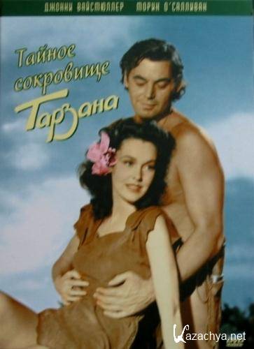    / Tarzan's Secret Treasure (1941) DVD5