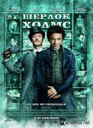    / Sherlock Holmes (2010/ DVDScr) -   