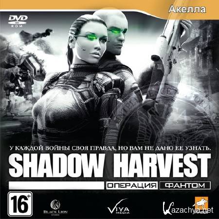  Shadow Harvest: Phantom Ops (2011///Lossless/ -=Hooli G@n=-)